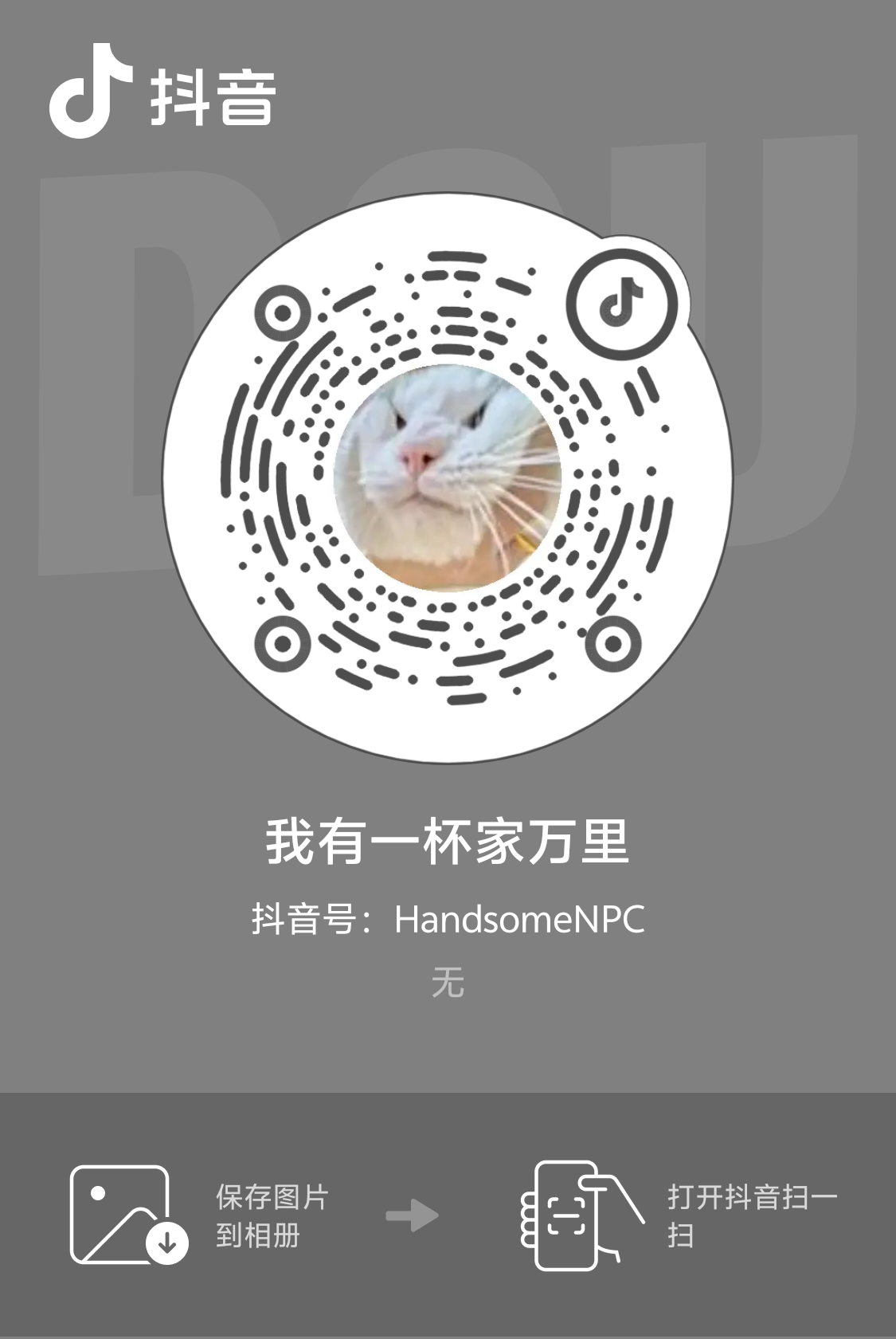抖音