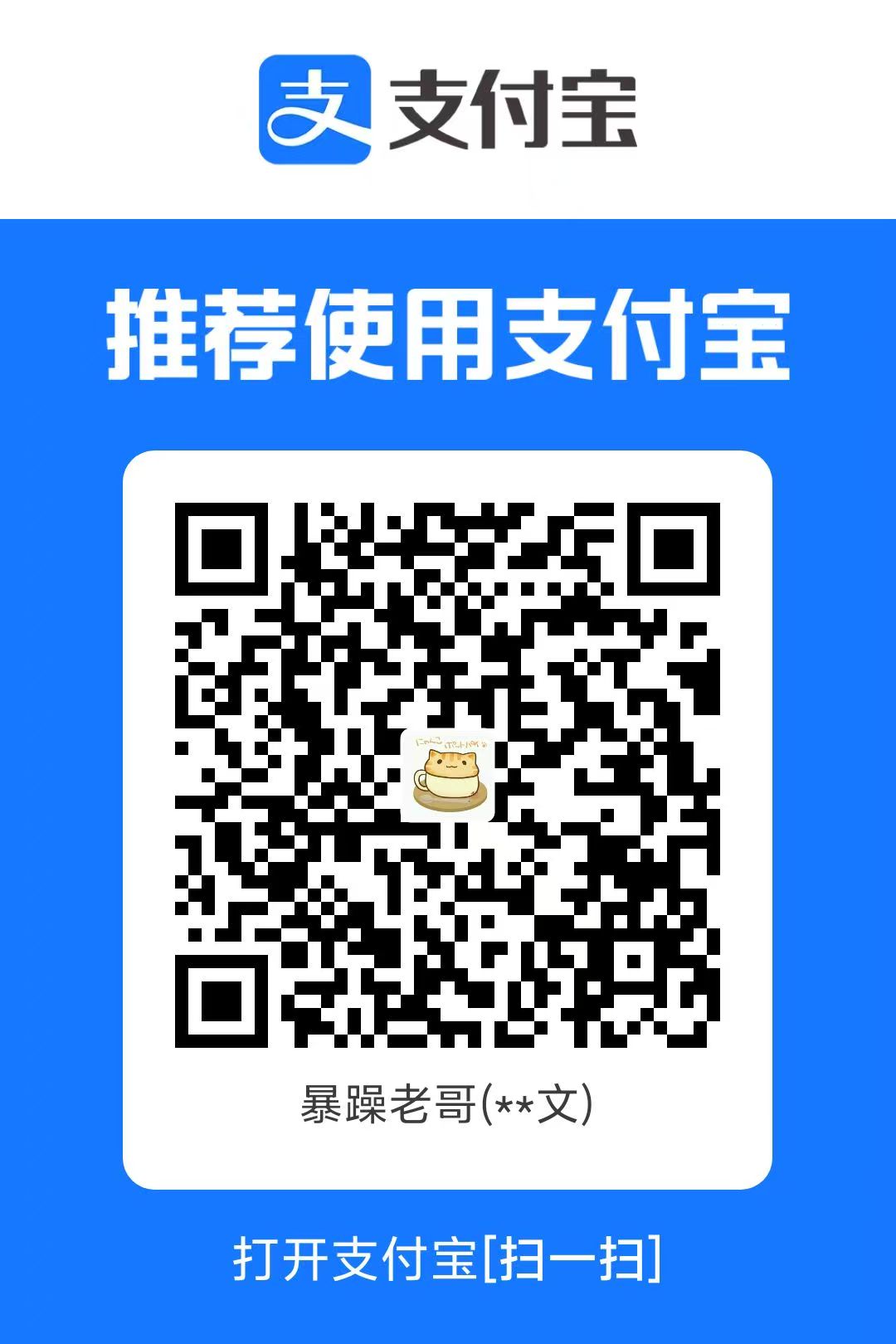 支付宝